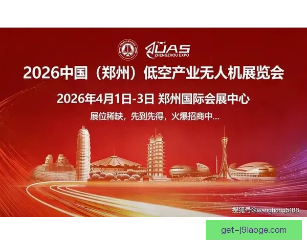 2026世界杯推出全新安保系统严防无人机干扰确保赛事安全